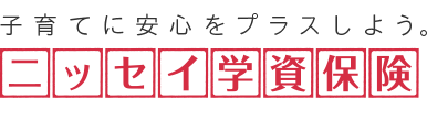 ニッセイ,