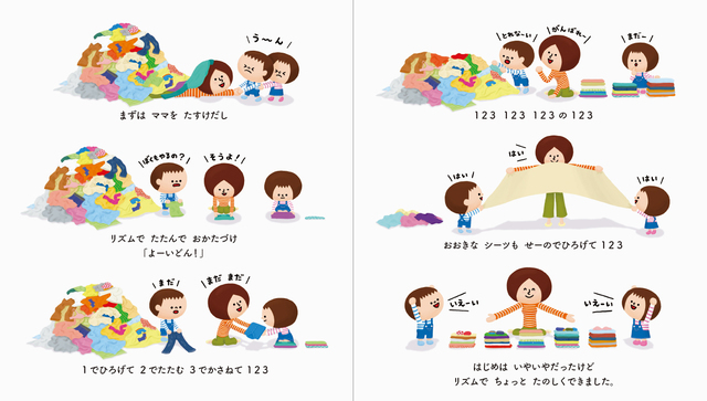 『うきくんわくちゃんシリーズ おかたづけ めっちゃ すっきり きもちいい』,