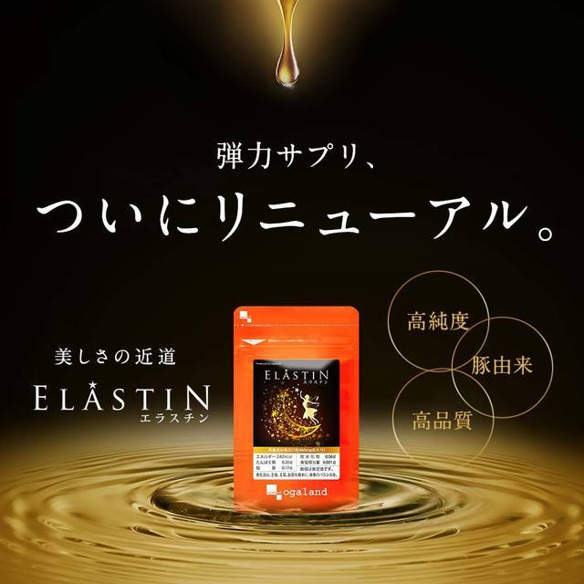 エラスチンサプリ,クーポン,モニター,オトク情報