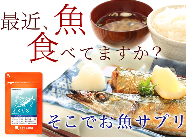 お魚サプリ,クーポン,モニター,オトク情報