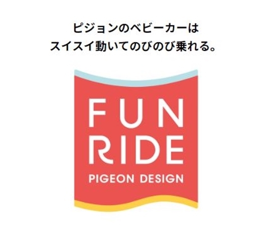 FUNRIDE PIGEON DESIGN,