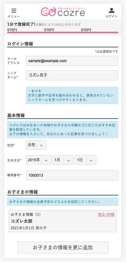 情報入力1,