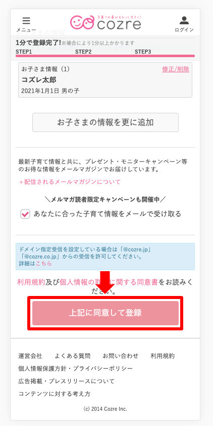 情報入力2,