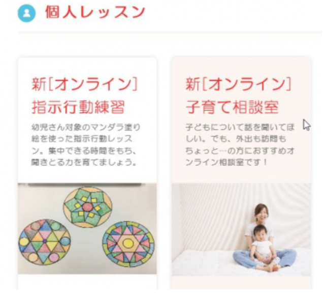 はじめて応援隊,