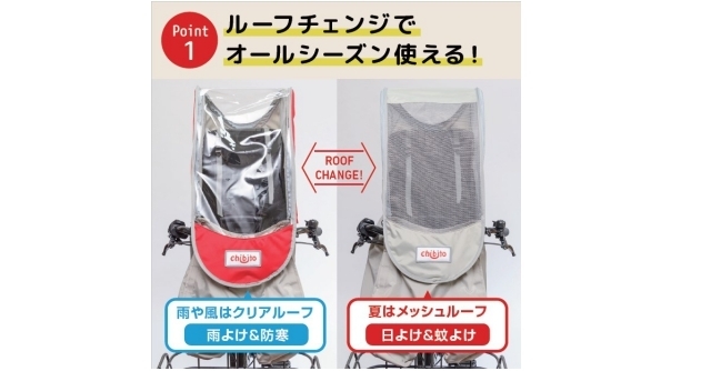 チャイルドシートカバー,