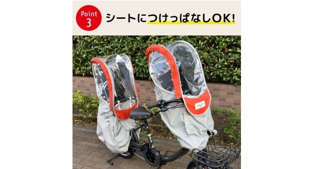 チャイルドシートカバー,