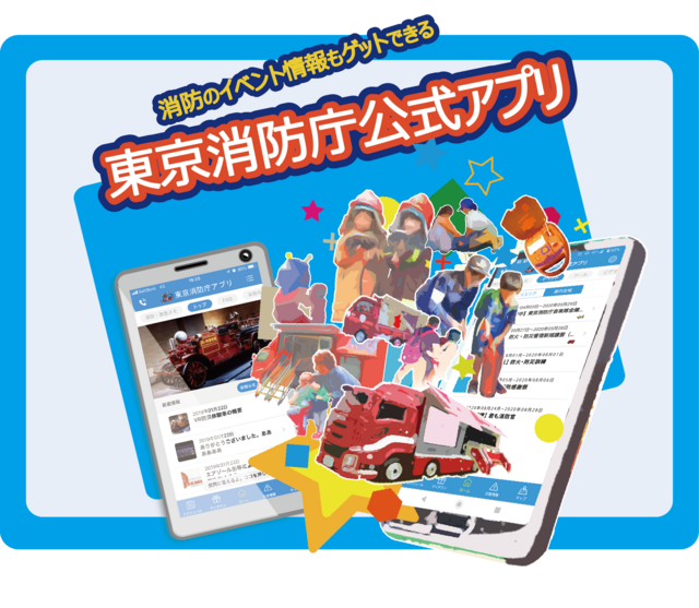 広報とうきょう消防第37号9,防災団員,