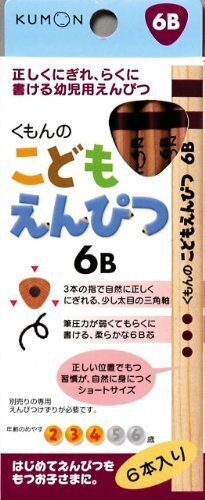 こどもえんぴつ6B,フォトコン,おうち時間,勉強