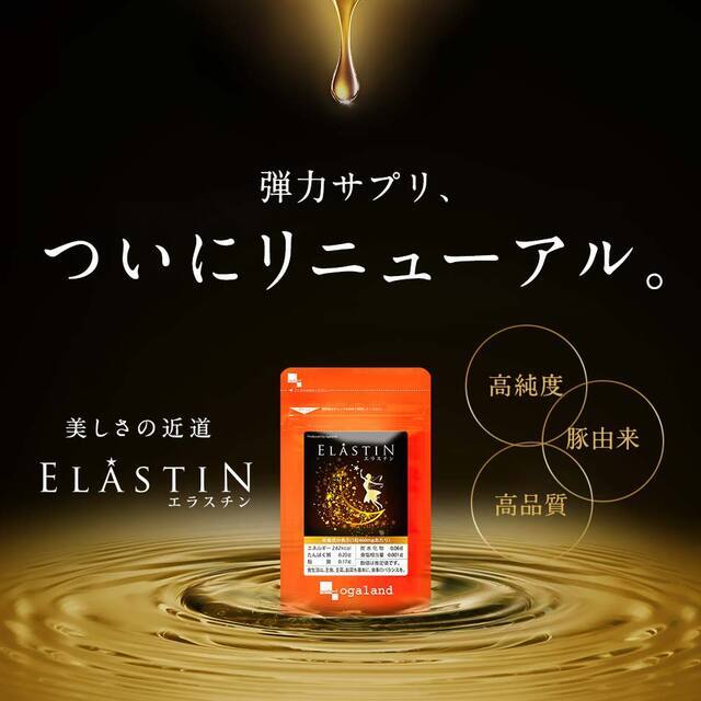 エラスチンサプリ,クーポン,モニター,オトク情報