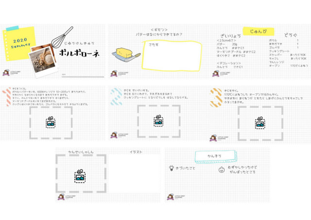 リトルシェフクッキング,