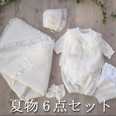 夏物素材 ベビードレス アフガン付き6点セット 6555964357,ベビー,セレモニードレス,
