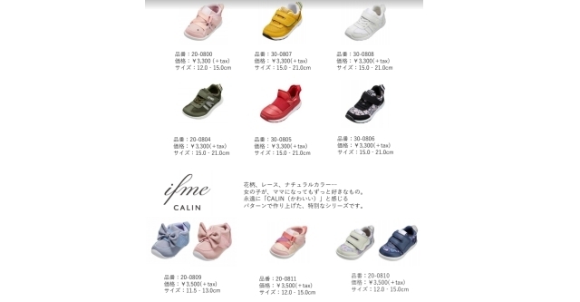 イフミ―,