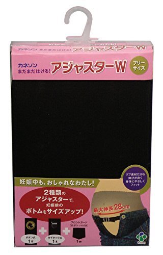 カネソン Kaneson まだまだはける! アジャスターW 黒,マタニティ,アジャスター,