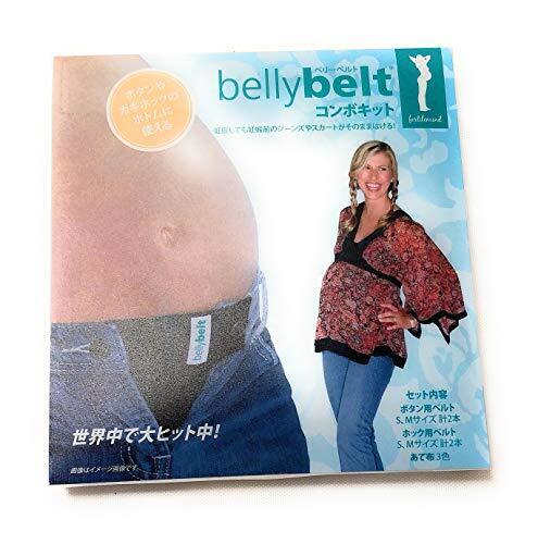 ベリーベルト コンボキット,マタニティ,アジャスター,