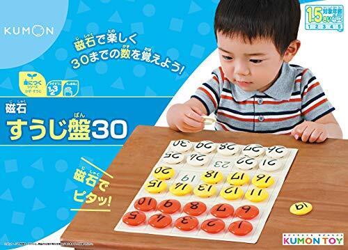 くもんの磁石すうじ盤30 JB-15,3歳,できること,