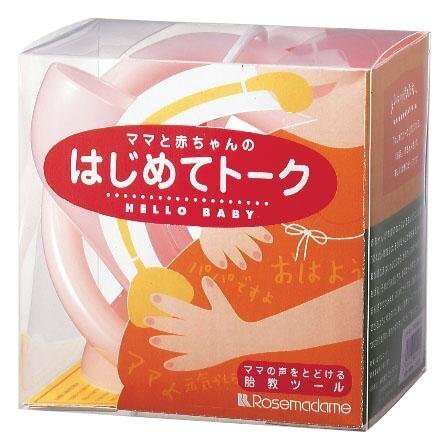 8603 【日本製】 スッキリで紹介 胎教 ママ と赤ちゃんの【はじめてトーク クリアピンク】プリガフォーン 妊娠祝い
【ローズマダム rosemadame マタニティー】 フリー Aピンク,妊娠中,胎教,