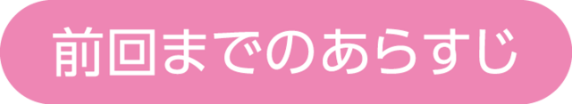 あらすじ,救急,