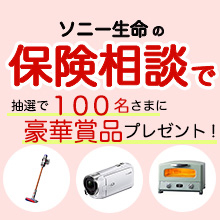 ビデオカメラや掃除機,保険,相談,