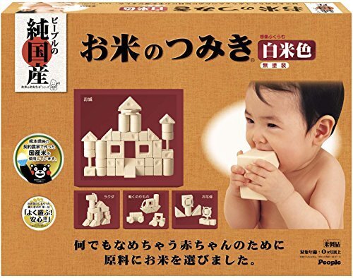 お米のシリーズ 純国産お米のつみき 白米色,積み木,知育,遊び方