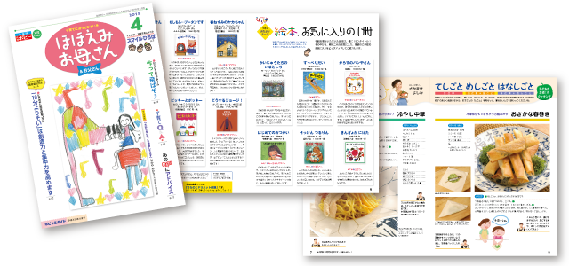 ほほえみお母さん&お父さん,子ども,学習,
