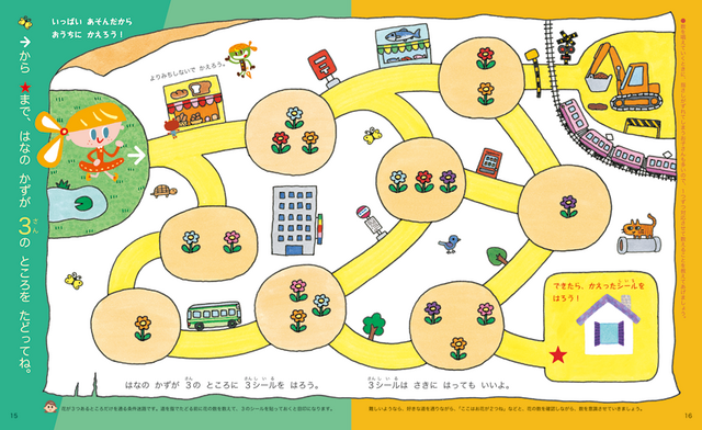 ポピー「きいどり」の問題,子ども,学習,