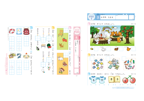 小学ポピー1年生の問題,子ども,学習,