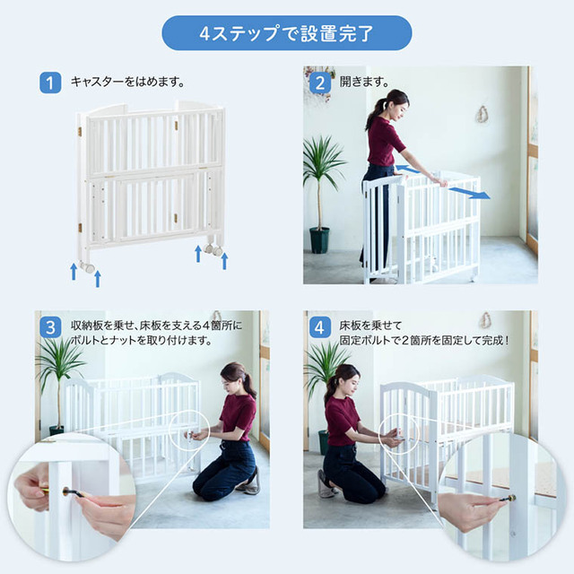 組み立て簡単,ベビーベッド,出産準備,赤ちゃん
