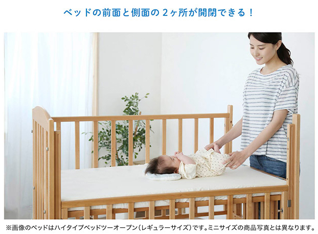 ミニベッド ツーオープン(ホワイト),ベビーベッド,出産準備,赤ちゃん