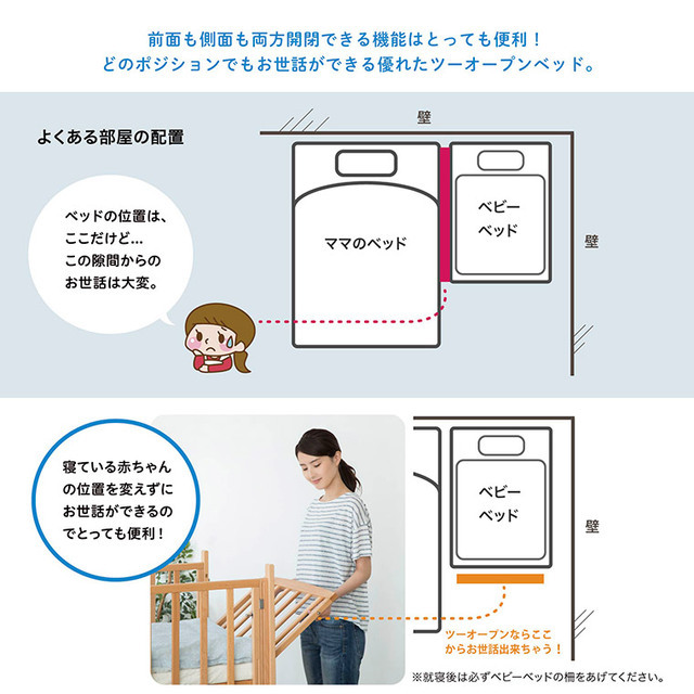 添い寝ができるベビーベッド,ベビーベッド,出産準備,赤ちゃん