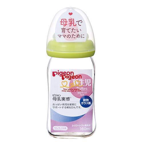 【耐熱ガラス製 160ml】 ピジョン Pigeon 母乳実感 哺乳びん ライトグリーン 0ヵ月から おっぱい育児を確実にサポートする哺乳びん,授乳,ミルク,困った
