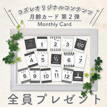 月齢カード,コズナビ,産後,おすすめ