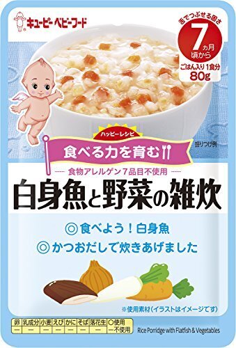 キユーピーベビーフード ハッピーレシピ 白身魚と野菜の雑炊 7ヵ月頃から×12個,離乳食,外出,