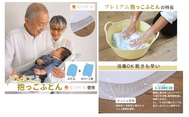 抱っこふとん,