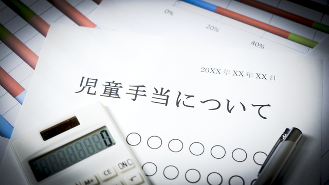 自治体や国の補助、児童手当がある!,子育て,費用,シミュレーション