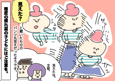 丸見え5,,,
