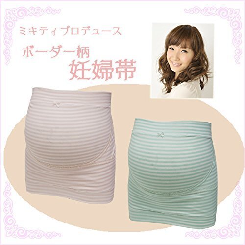 ローズマダム rosemadame マタニティ 妊婦帯 腹帯 クロスサポートタイプ 補助帯内蔵 藤本美貴プロデュース ボーダー柄 産前用 ピーチ M-L ...,腹帯,妊婦,人気
