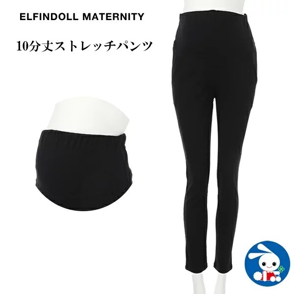 10分丈履くストレッチパンツ,妊婦用品,