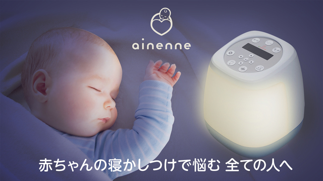 ainenne,