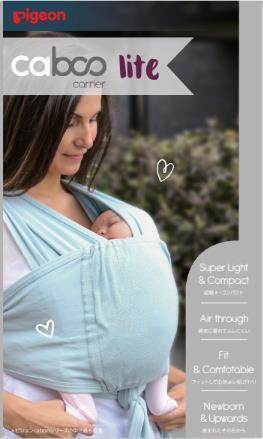 caboo carrier lite,