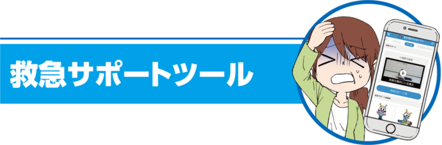 とうきょう消防41_06,