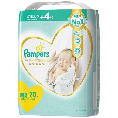 パンパース オムツ テープ はじめての肌へのいちばん 新生児(5kgまで)70枚,紙おむつ,テープタイプ,口コミ