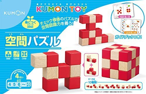 空間パズル,知育,立体パズル,おもちゃ