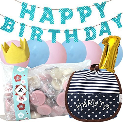ベビーリュック 一升餅セット 名入れ無料 お名前刺繍 1歳誕生日 バースデーパーティ ギフト 誕生日プレゼント (グリッタースター),1歳,誕生日,一升餅