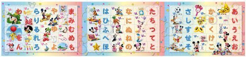 40+30+30ピース 子供向けジグソーパズル パノラマパズル ステップ脳シリーズ ステップ3 ディズニー ミッキー&フレンズ ひらがなであそぼう,ひらがな,おもちゃ,