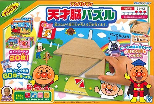 アンパンマン NEW天才脳パズル,知育玩具,2歳,