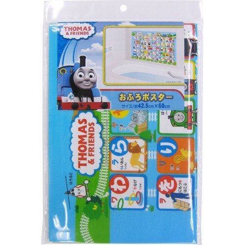 トーマス おふろポスター ひらがな,ひらがな,ポスター,