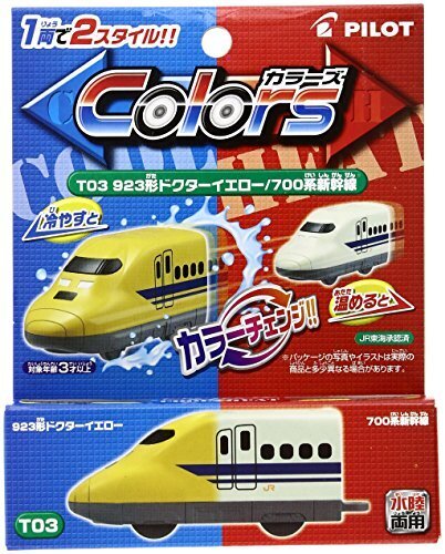 カラーズ Tシリーズ T03 923形ドクターイエロー/700系新幹線,3歳,男の子,おもちゃ