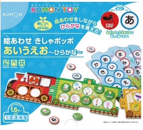絵あわせ きしゃポッポ あいうえお~ひらがな~,3歳,男の子,おもちゃ