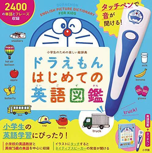 タッチペンで音が聞ける! ドラえもんはじめての英語図鑑 ([バラエティ]),英語,絵本,