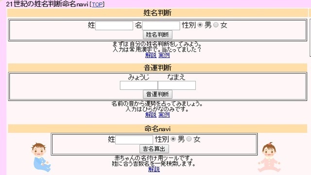 名前の画数で運勢判断 赤ちゃんの命名におすすめ無料姓名判断サイト Cozre コズレ 子育てマガジン